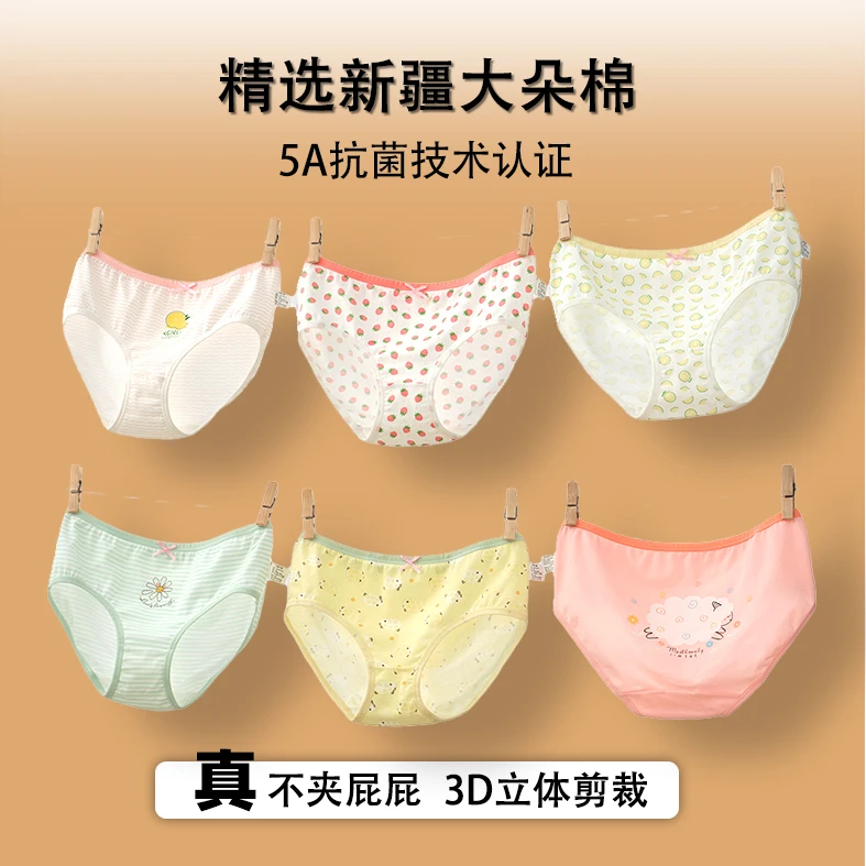 儿童内裤女童纯棉三角宝宝不夹屁屁pp清新卡通个性款小女孩短裤