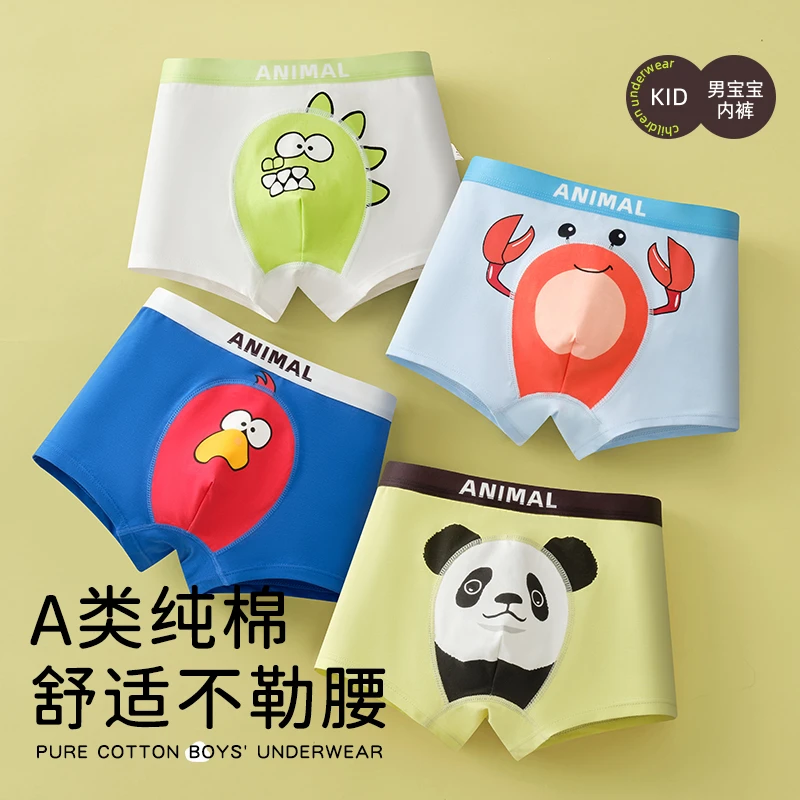 棉致10A抗菌男童内裤儿童精梳棉平角裤男孩短裤四角小童大童底裤