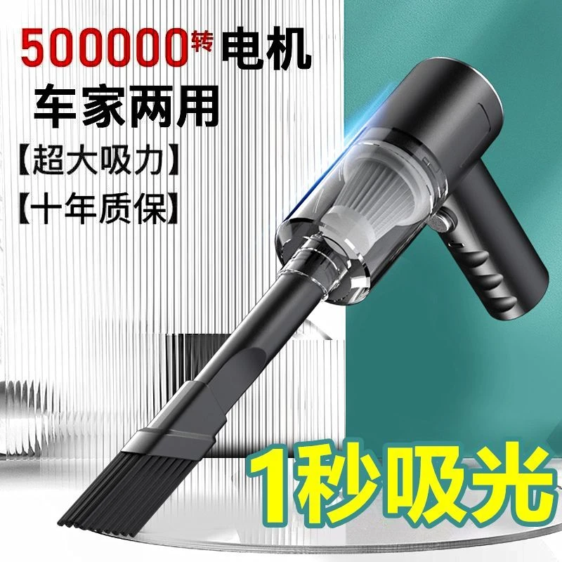 车家两用便携式手持汽车内吸吹一体大功率车载吸尘器无线超强吸力