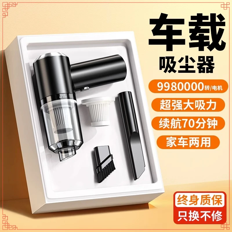 无线超强吸力车载吸尘器小型车内吸吹一体大功率手持车家两用爆款