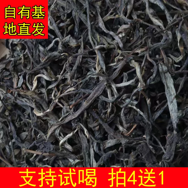 2025年新茶邦东古树秋茶散茶口粮晒青生茶普洱批发100克
