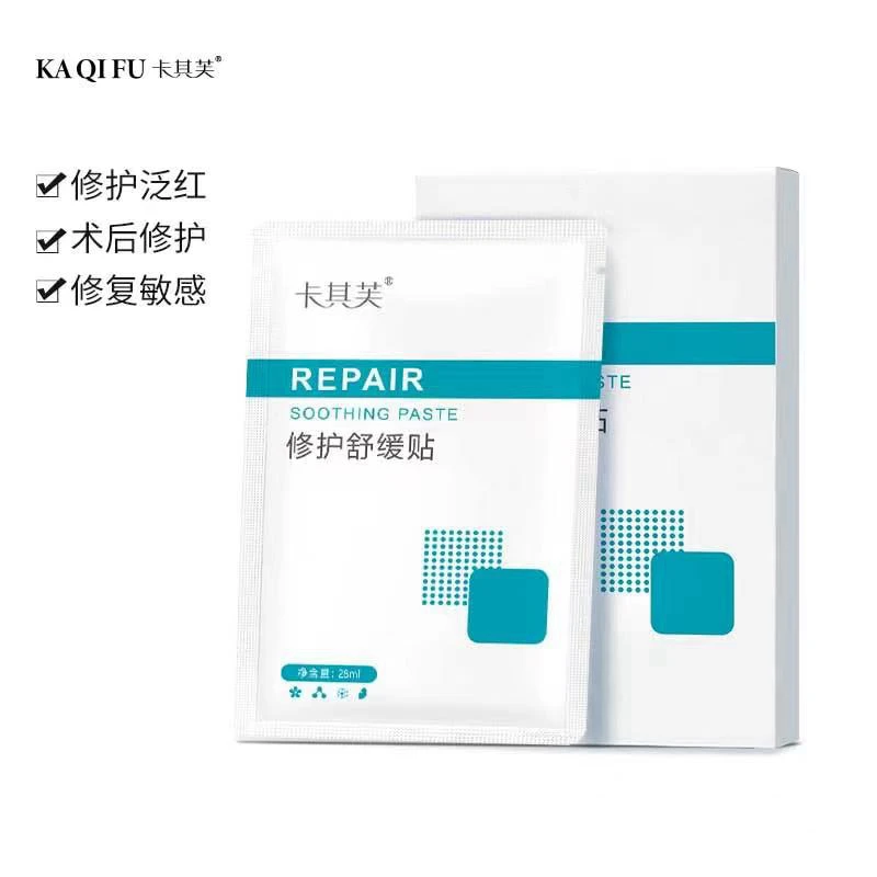 卡其芙修复舒缓贴面膜修护补水保湿缓解肌肤敏感急救无菌屏障正品
