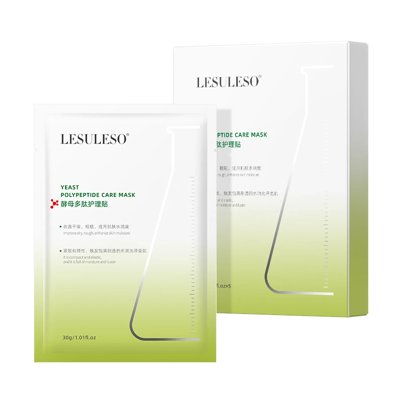 LESULESO丽素丽速酵母多肤护理贴补水抗皱紧致莹润面膜5盒