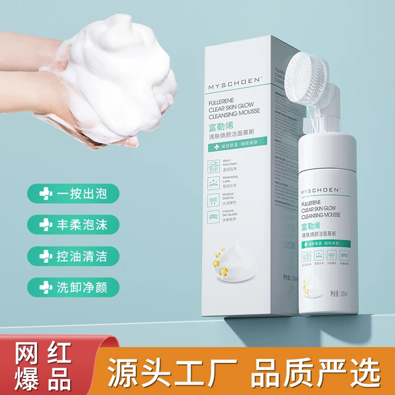 MISHIYOU/蜜诗莜清肤焕颜洁面慕斯富勒烯起泡除螨控油泡沫洗面奶