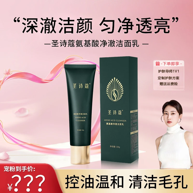 【拍一发三】毛孔吸尘器 净澈洁面乳 细腻密集泡沫 洁面不干不崩m
