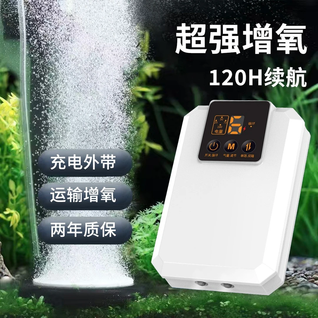 断电自启氧气泵小型充电氧气泵鱼缸超静音养鱼打氧机增氧泵锂电池
