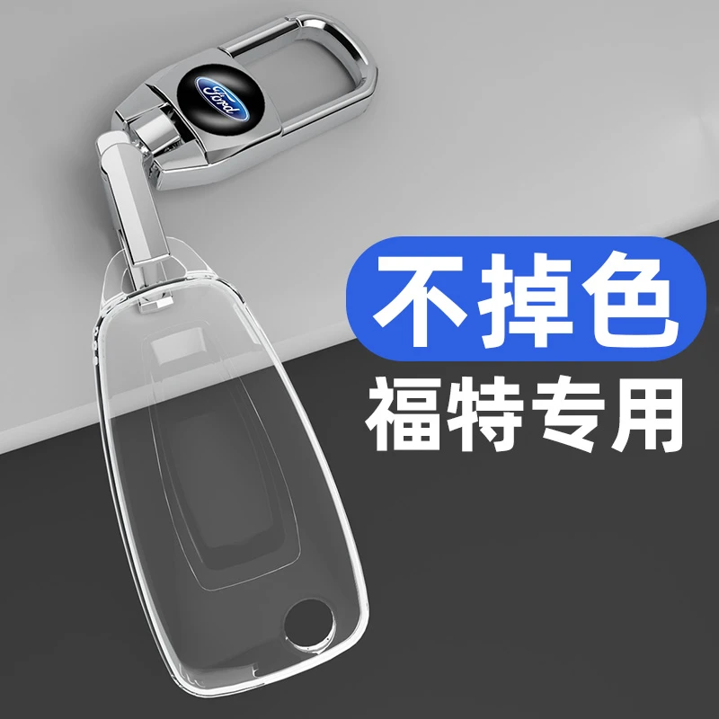 适用经典款福特福克斯福睿斯钥匙套女翼虎钥匙保护透明壳包扣简约