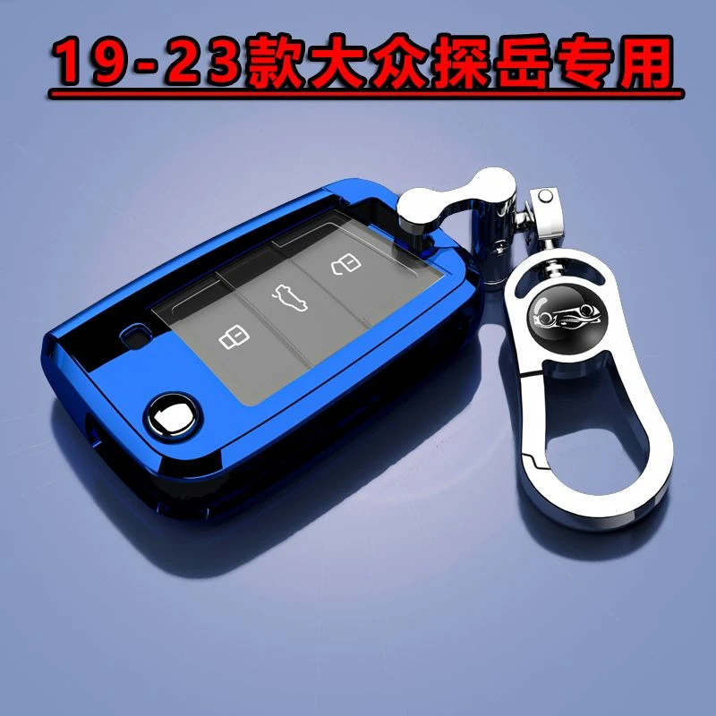 尼渡蒂19-23款大众探岳专用车钥匙套高档外壳保护套男女士钥匙扣