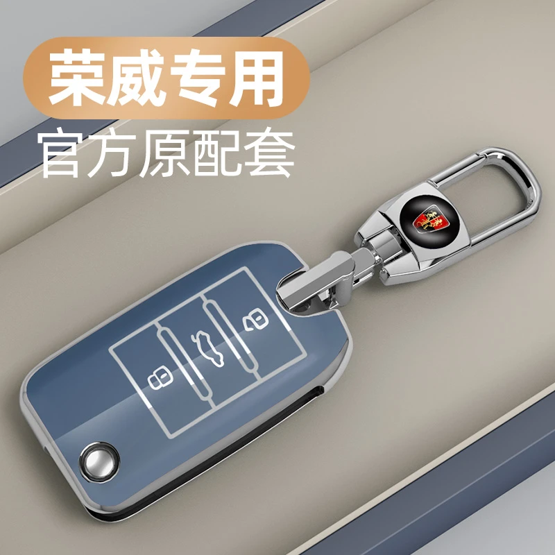 适用于荣威钥匙套rx5/350/360/w5/ei6包锐行ei5汽车钥匙壳扣高档