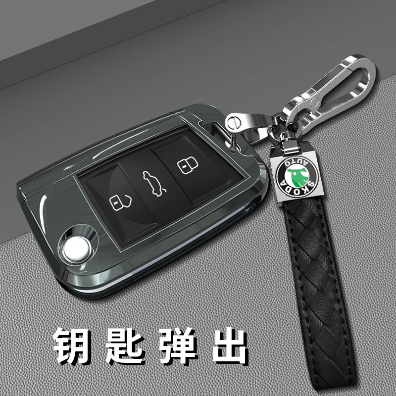 适用斯柯达明锐钥匙套新pro男士壳扣包女士汽车配件全车改装用品