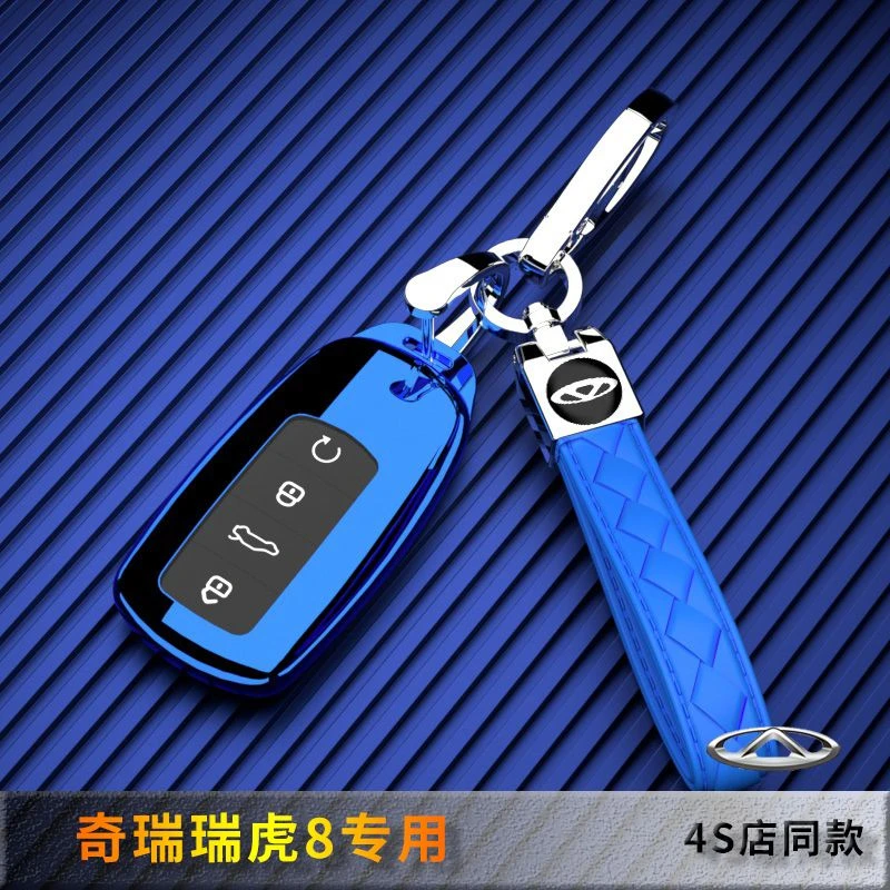 2023款奇瑞瑞虎8专用钥匙套全包围扣车壳保护鲲鹏高档卓越手自动