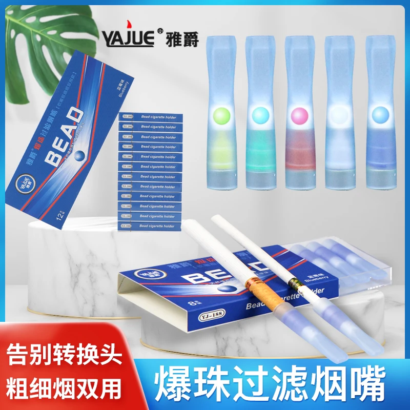 粗细烟两用爆珠烟嘴一次性软体烟嘴男三重过滤烟嘴烟具通用