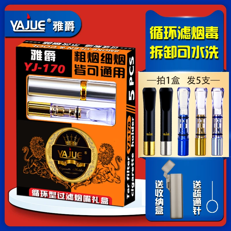 粗中细三用循环使用烟嘴带收纳盒塑料过滤嘴过滤焦油烟嘴男女烟具