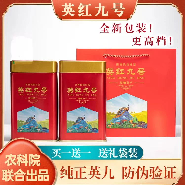 茶厂品鉴活动：英德源产红茶 醇厚鲜爽 限500单 不好喝包退！
