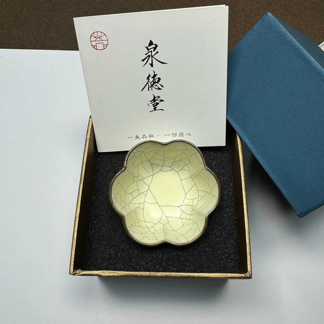 泉德堂花口主人杯