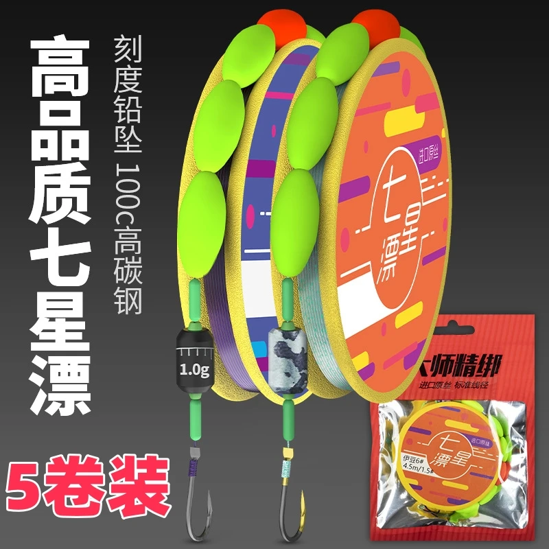 七星漂线组单钩传统钓线组绑好成品伊豆浮钓底钓鲫鱼鲤鱼带钩主线
