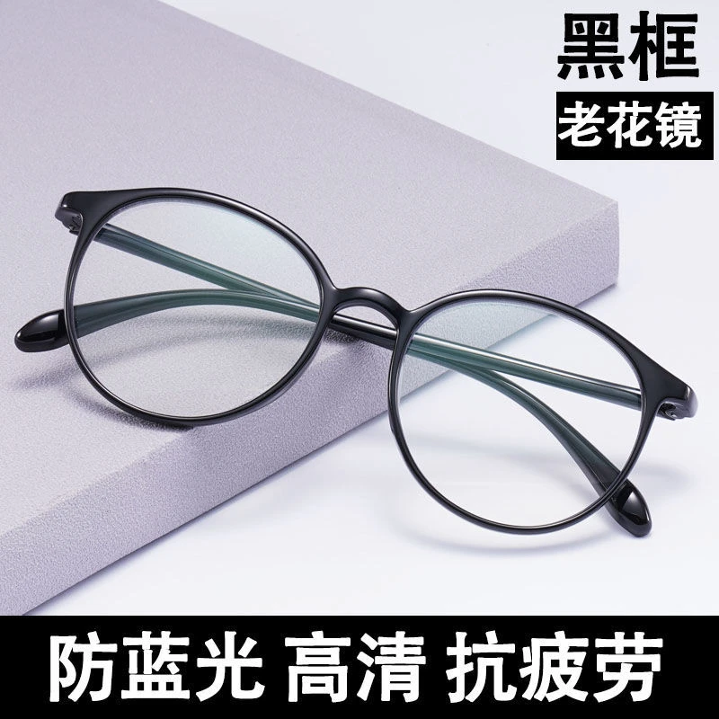 中老年人专用高清老花镜抗疲劳防蓝光镜女时尚超轻老人眼镜男超轻