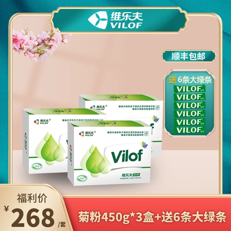 【自播】维乐夫菊粉菊苣提取益生元 膳食纤维 450g/盒