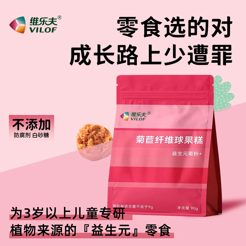 维乐夫菊苣纤维球 富含膳食纤维菊粉益生元儿童零食90g/袋