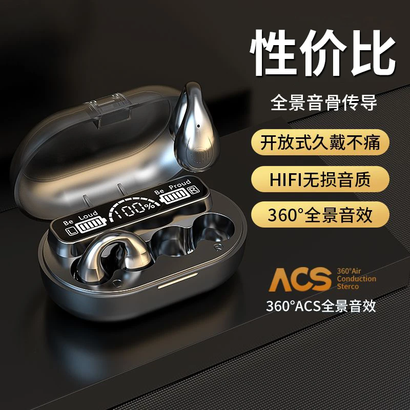 【小扬哥推荐】无线蓝牙耳机耳挂耳不入耳运动跑步2023新款超长续航