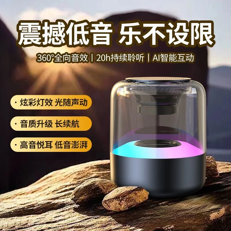 【柏林之音】蓝牙音响无线ai智能灯光低音炮音响重低音音响索尼音效