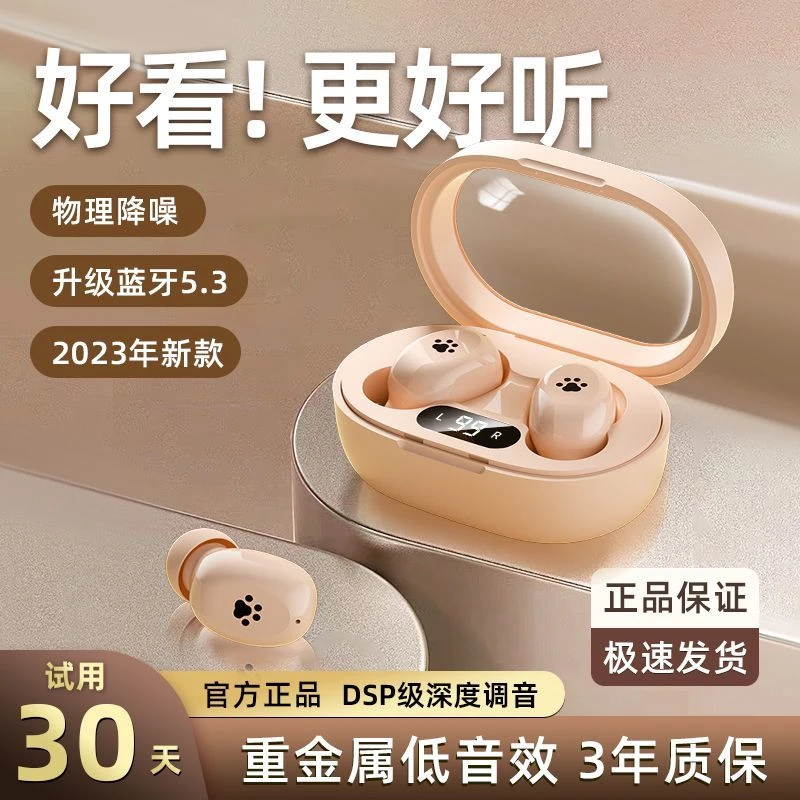 【迷你不闪灯】真无线蓝牙耳机小巧可爱降噪无感延迟超长续航入耳式