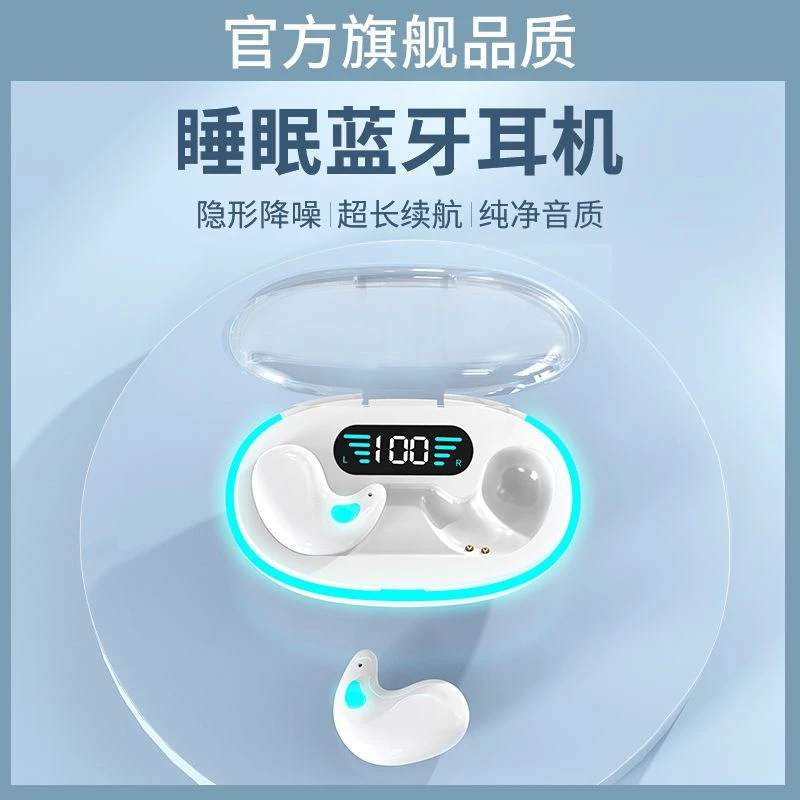 【小扬哥推荐】无线蓝牙耳机迷你超薄贴耳高音质睡眠降噪久戴不痛