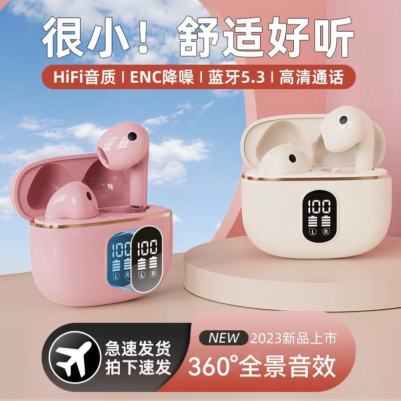 【柏林之音】降噪无线蓝牙耳机高颜值不入耳听歌运动超长续航高音质