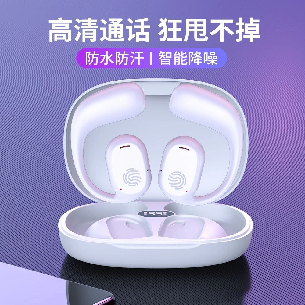 【久戴不痛】无线开放式耳机无线蓝牙新款2023运动型高颜值超长续航
