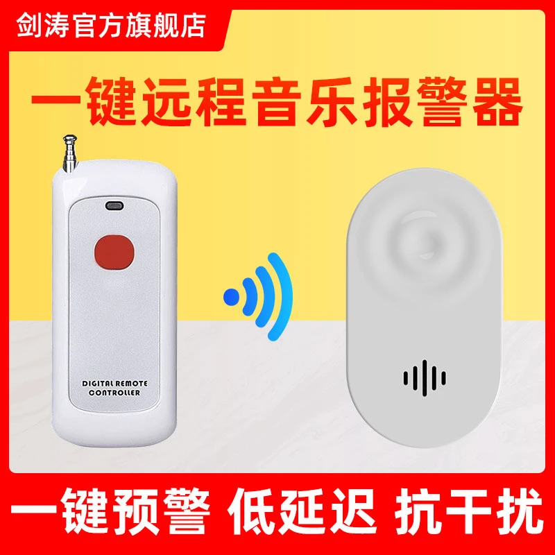 无线报警器音乐声光呼叫器足浴KTV按摩技师会所一键紧急遥控提醒