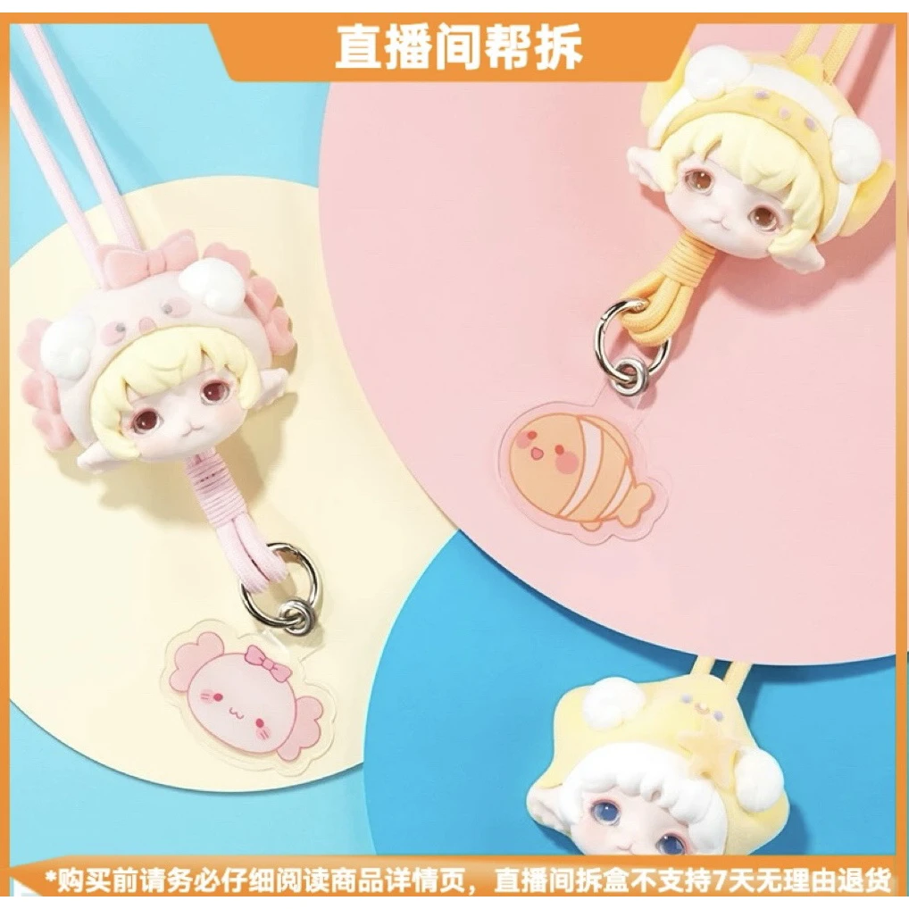 【拆盒】米卷海洋派对系列挂绳盲盒挂件周边