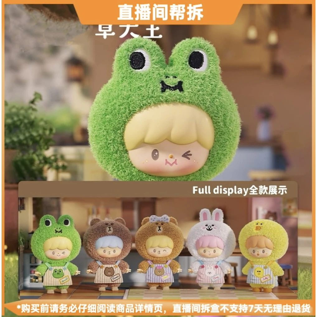【拿铁拆盒】卓大王LINE FRIENDS我的好朋友系列搪胶毛绒盲盒