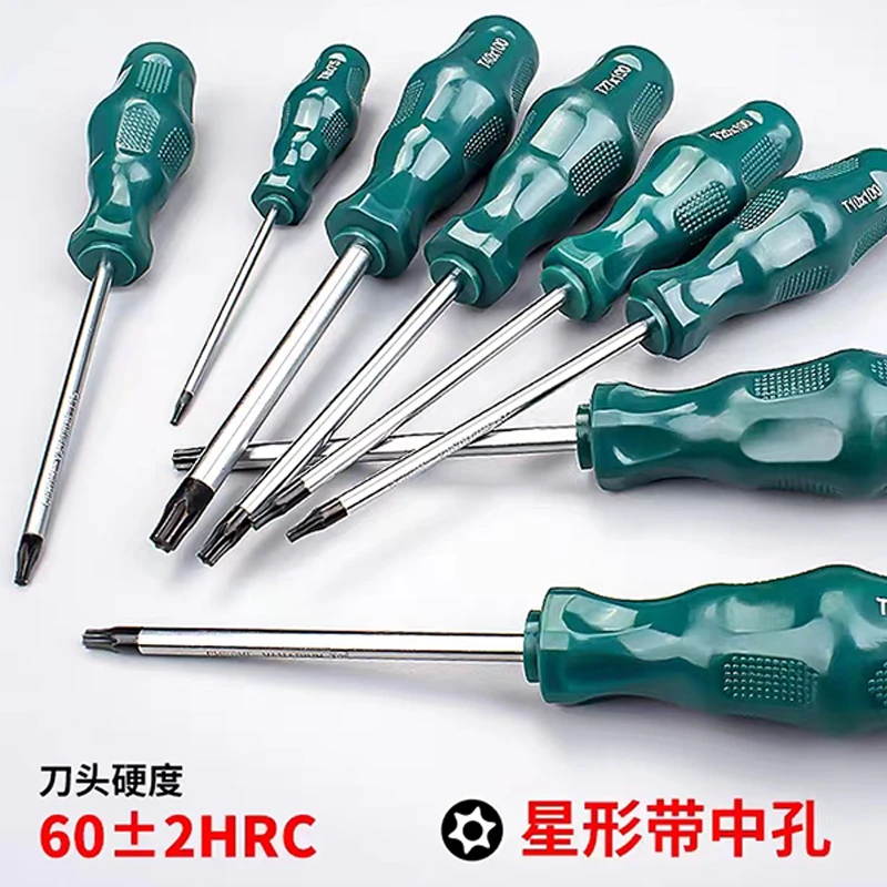 梅花螺丝刀内六角t20t8t15t25t30星型家用小起子6角米字型螺丝刀