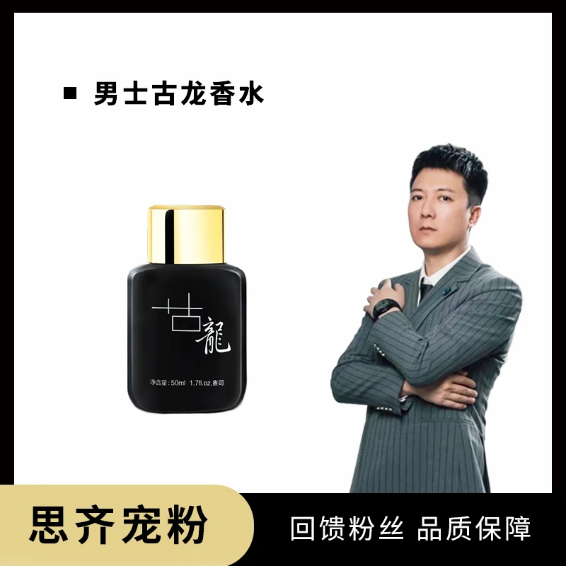 【粉丝福利】古龙香水持久留香淡香水 50ml