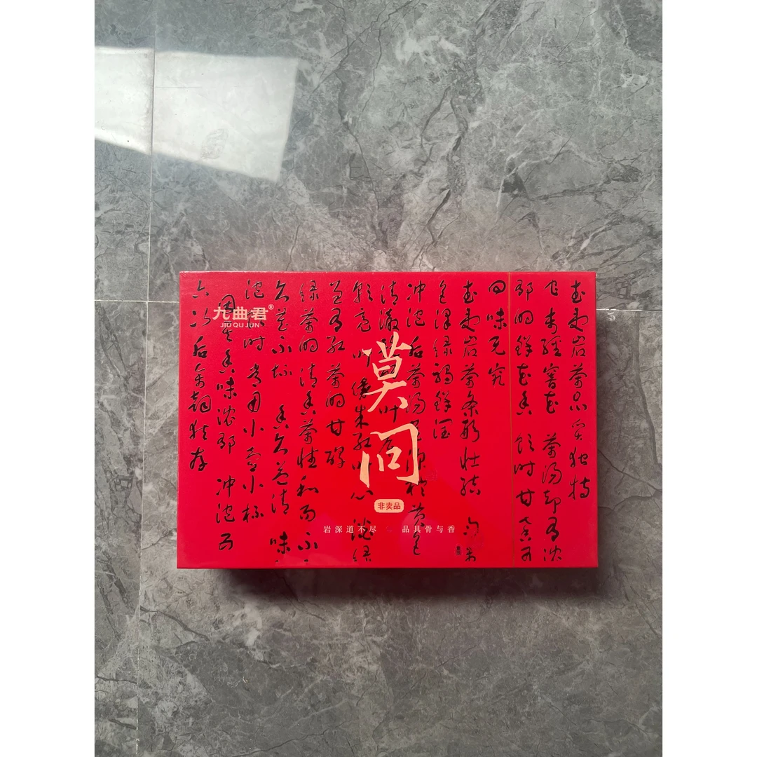 九曲君  莫问茶叶  肉桂  交朋友款   8.8克/6泡