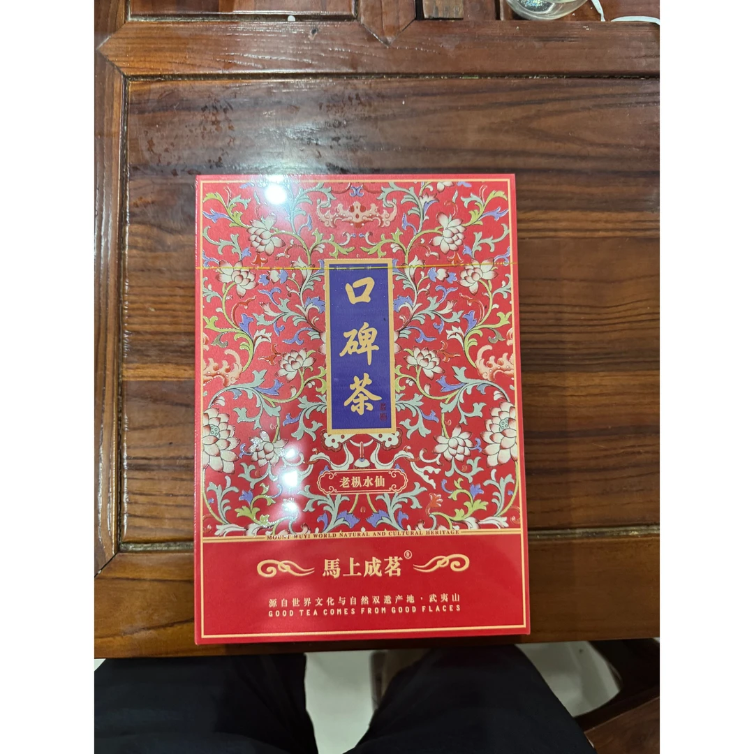 马上成茗 口碑茶 老枞水仙  交朋友款   8.8克/6泡