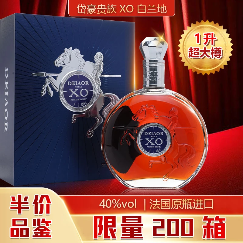 【半价试饮】岱豪贵族特级 XO白兰地橡木桶小桶陈化法40°国进口洋酒