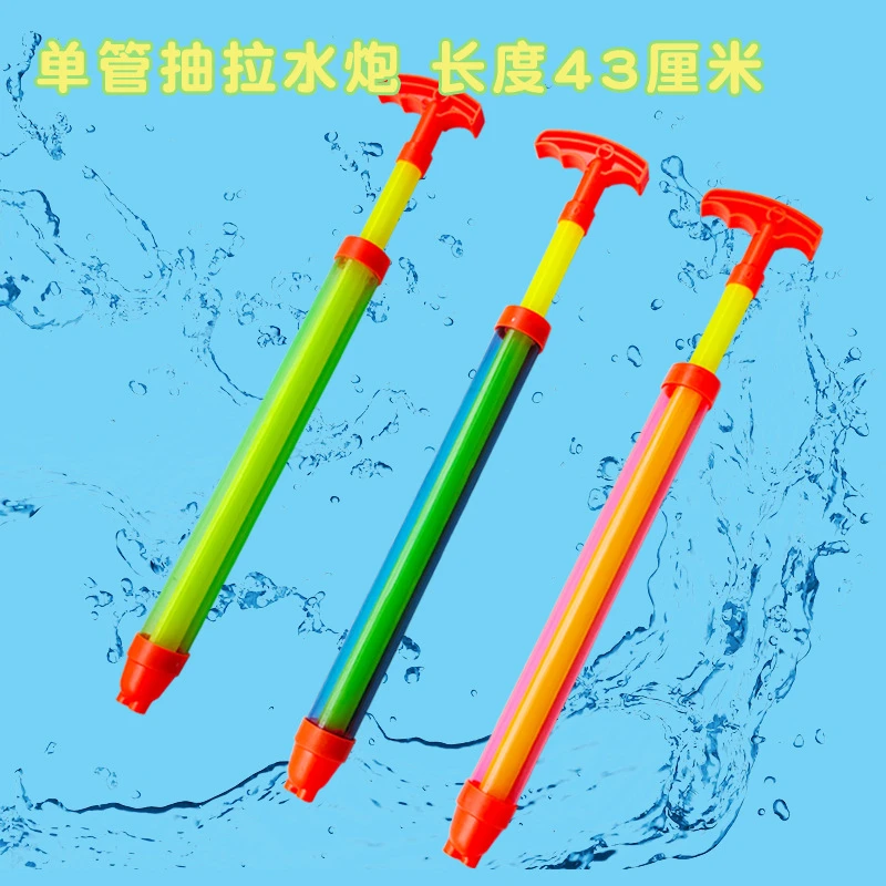 抢！【到手两只】水枪夏日玩具单管吸水水枪男女孩喷水漂流抽大容量