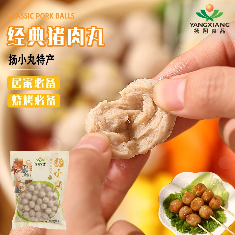 【人气爆款】扬小丸特产烧烤新鲜经典鲜肉丸正宗猪肉丸包装冷链包邮