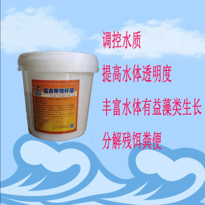 复合芽孢杆菌10kg/桶 拍五桶赠送跃乐多1箱*15瓶