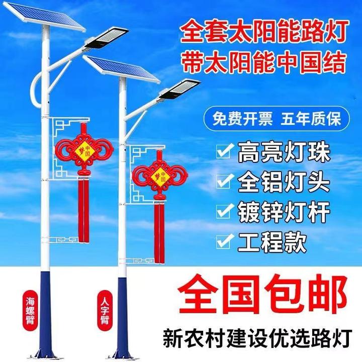 太阳能户外照明路灯带杆全套庭院室外灯家用户天黑自动LED中国结