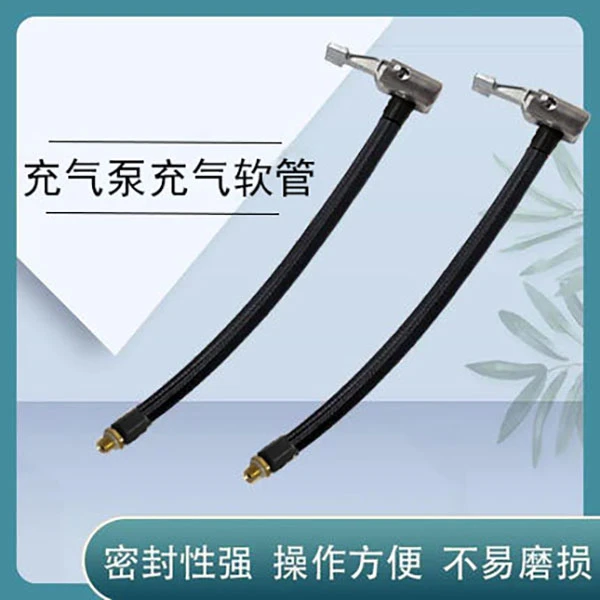 芯司令应急宝充气泵配件 40cm原配加长充气管