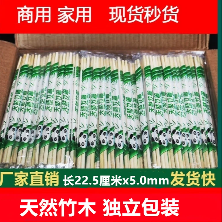 500双一次性筷子加长饭店专用便宜筷家用商用餐外卖餐具竹筷筷子