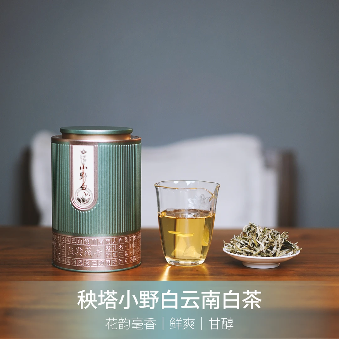 【尖货白茶】小野白云南景谷秧塔种优质花蕊香清甜小单芽云南白茶
