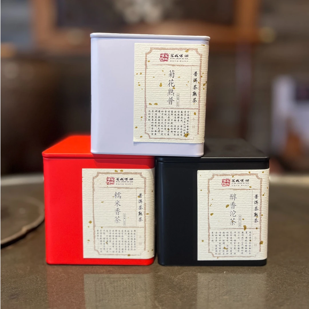 茗成博润—菊花熟普+糯米香茶+醇香沱茶 组合 200g/罐