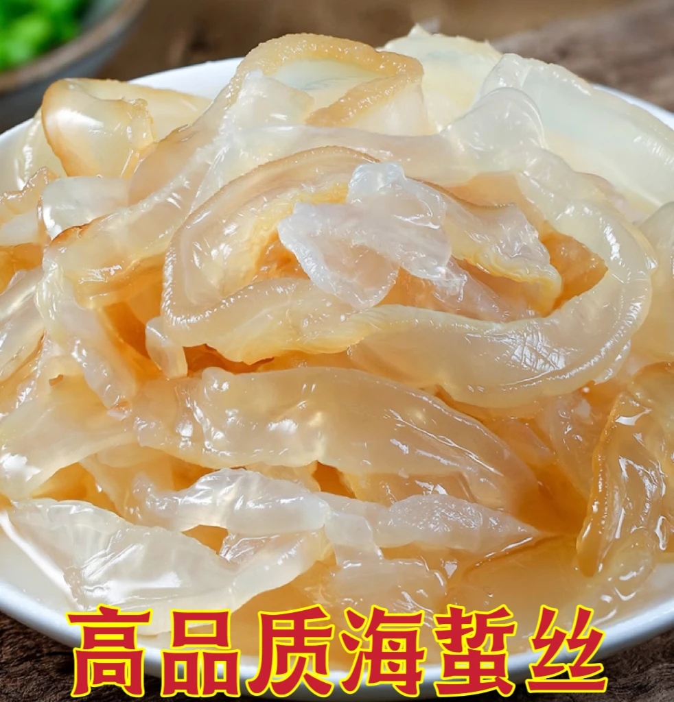 优质海蜇丝桶装3/4/5斤非即食凉拌菜带盐水海哲皮爽口下饭海蜇丝