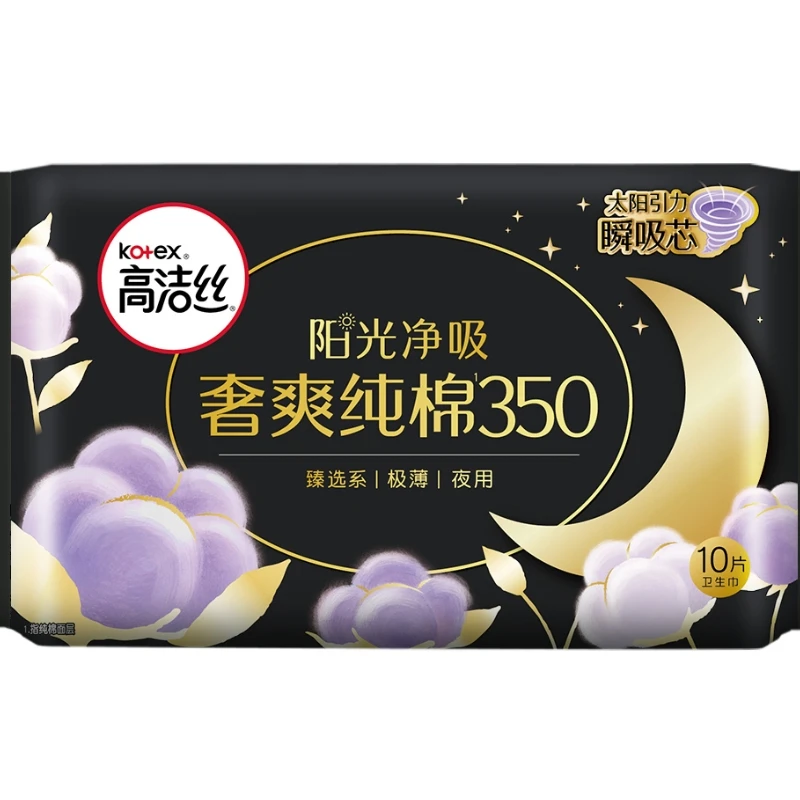 高洁丝臻选系列夜用卫生巾350mm