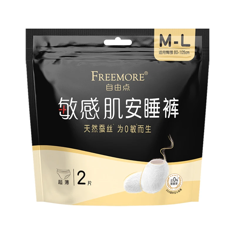 自由点敏感肌M-L码女性卫生裤 2片装