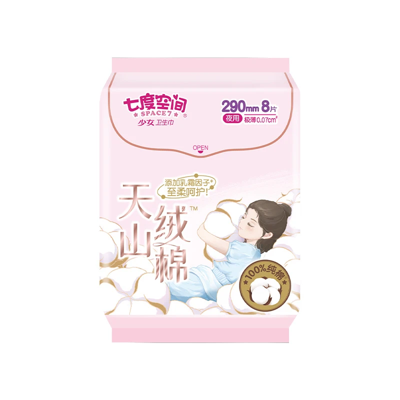 七度空间天山绒棉290mm夜用卫生巾 8片装 新老包装随机