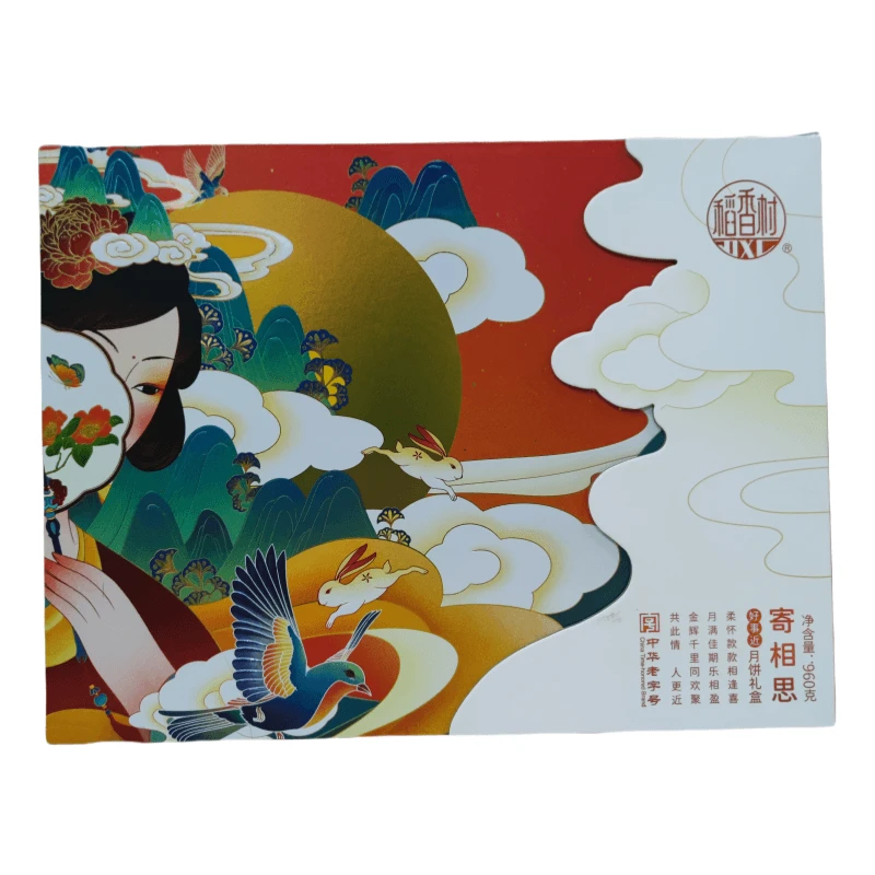 稻香村寄相思月饼礼盒960g